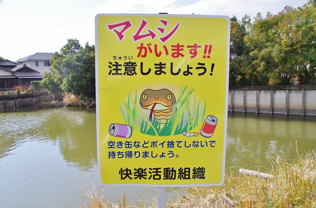 佐賀県の面白い地名 快楽 快楽活動組織