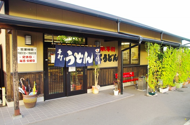 山下うどん 善通寺 讃岐うどん 