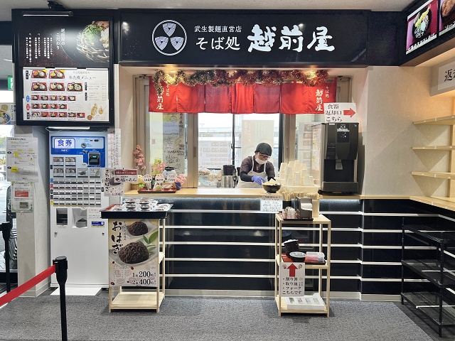 そば処越前屋 越前たけふ駅 武生製麺