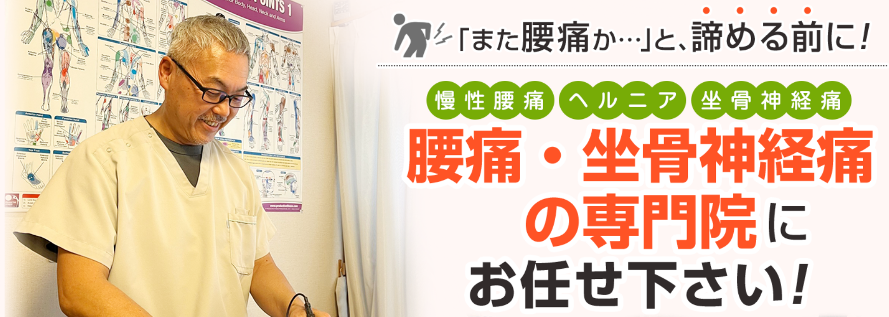 坐骨神経痛018