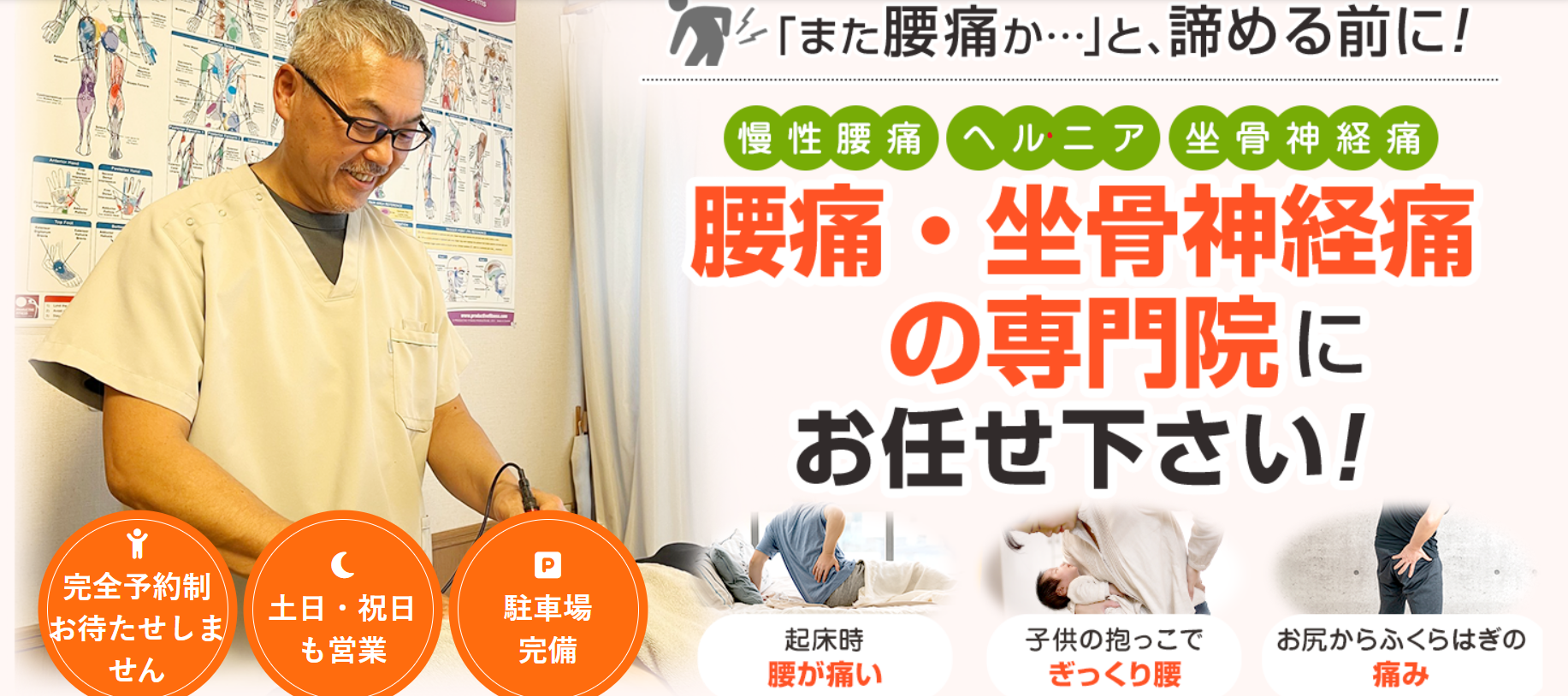 腰痛016