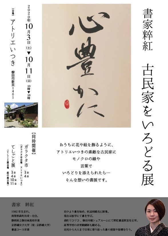 ブログ Suikou Mori ページ ブログ Suikou Mori ページ