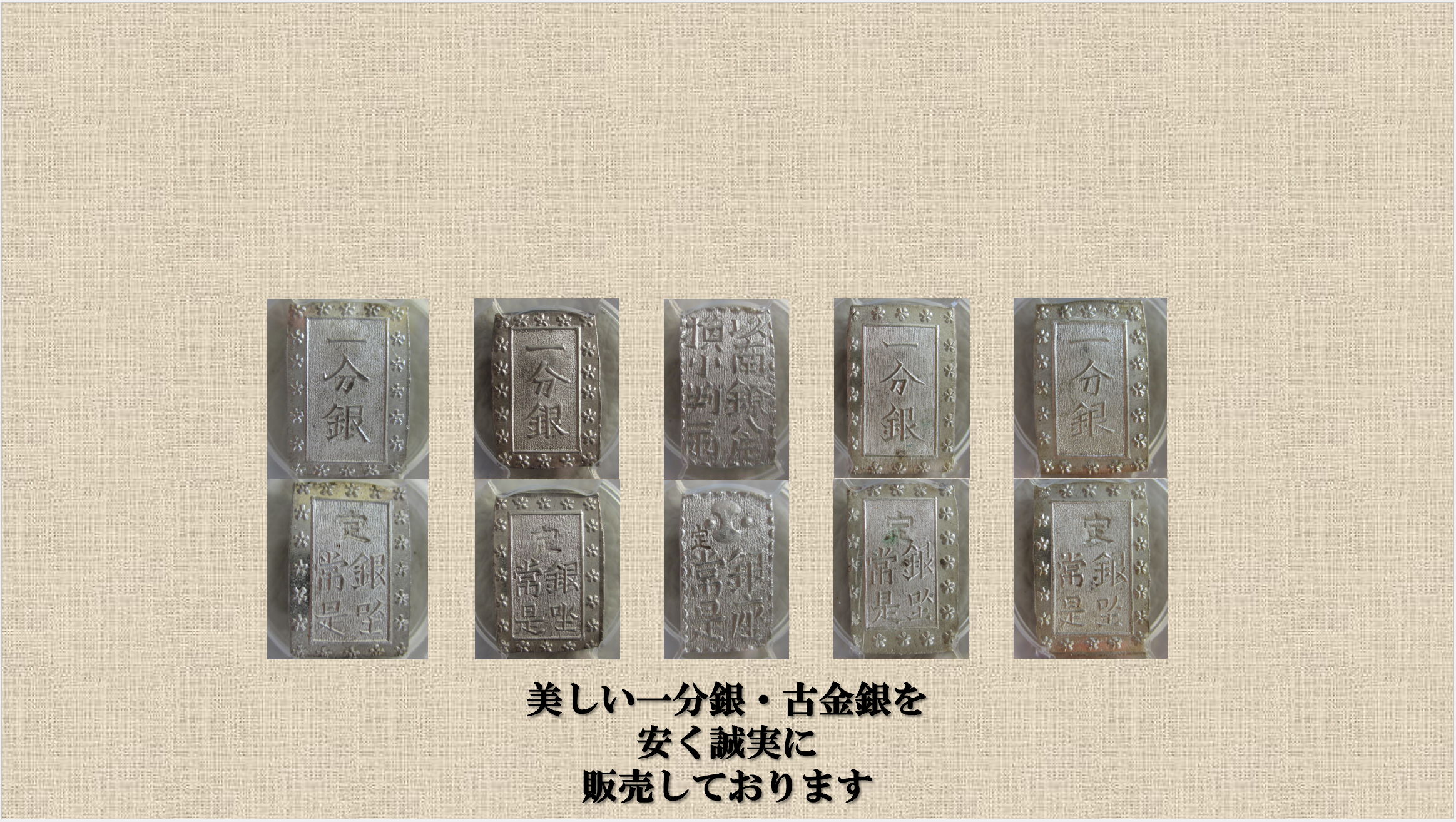 一朱銀 - asukakosen ページ! 一朱銀 - asukakosen ページ!