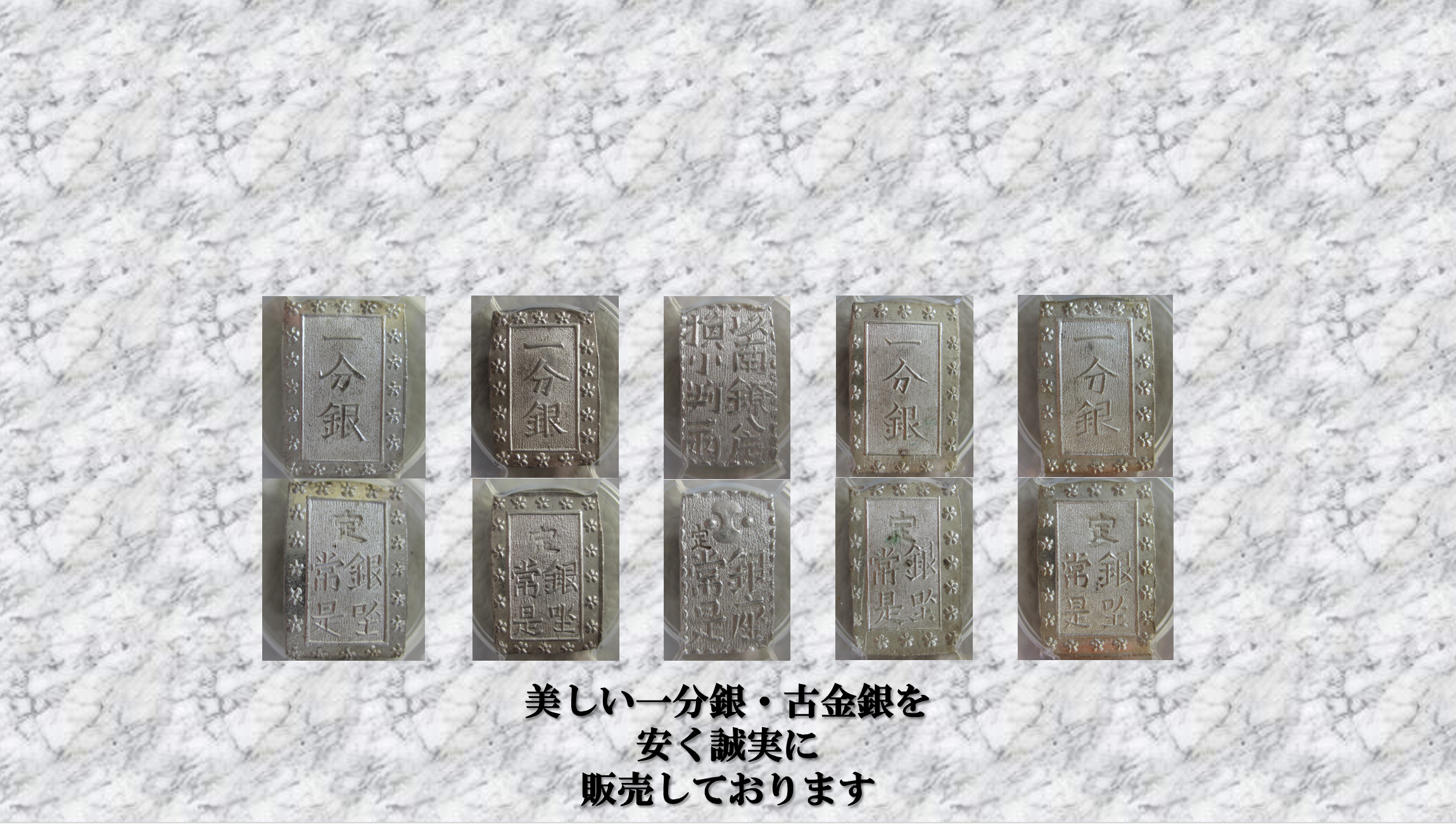 天保一分銀＆安政一分銀 2枚セット Yahoo!オークション -「一分銀」(貨幣) の落札相場・落札価格