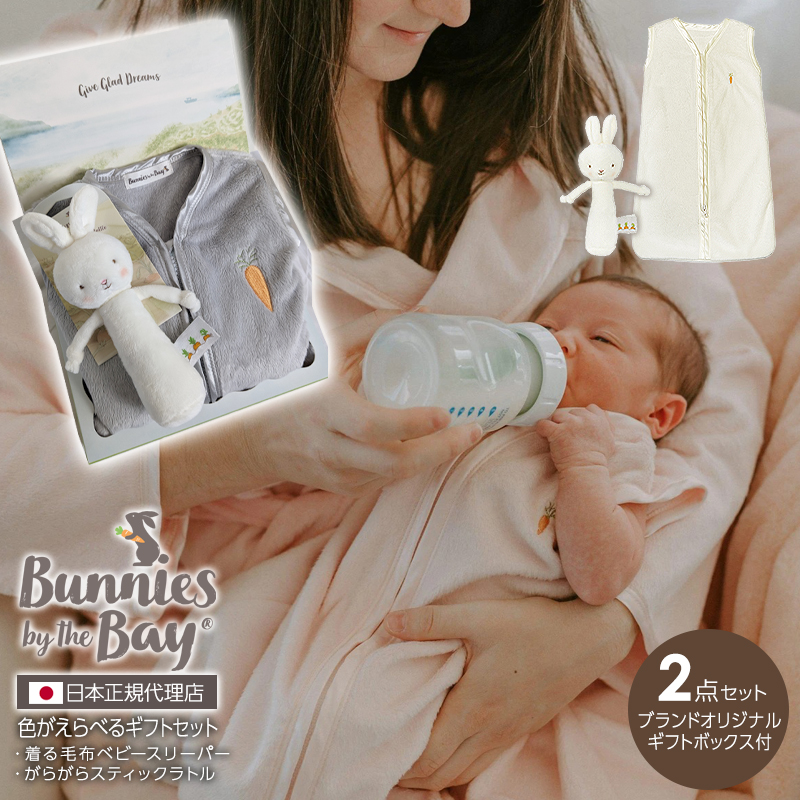 SALE】袖なしスリーパーとうさぎのラトル2点ギフトセット - バニーズ