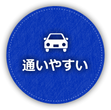 八千代緑が丘イオン内 みうら整骨院は通いやすい