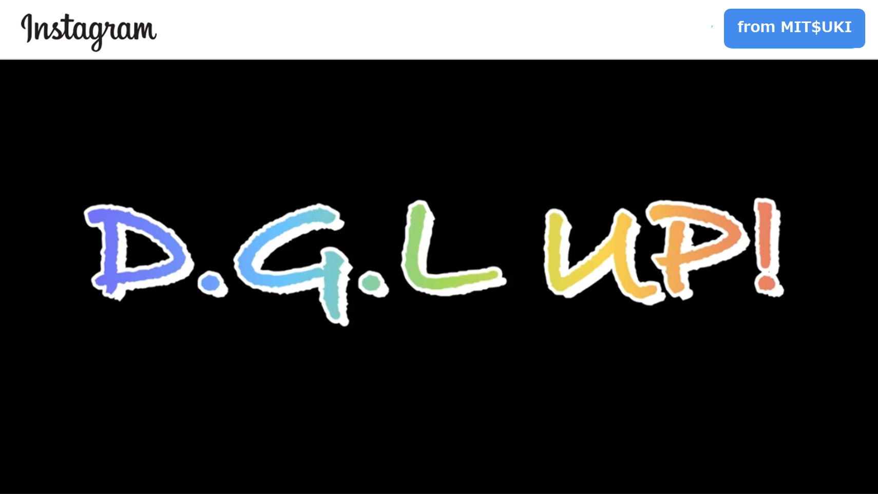 D.G.L UP! From☆MIT$UKI☆