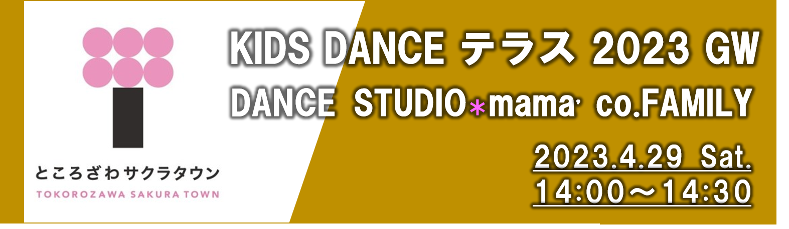 さくらタウン再開催イベント