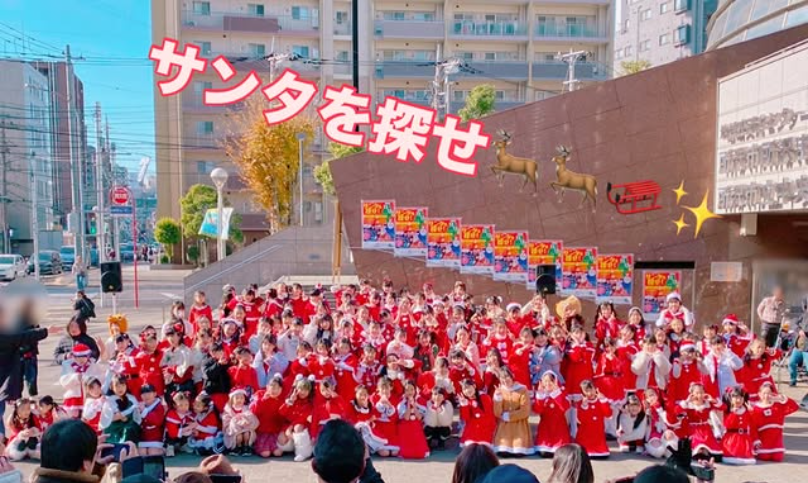 サンタを探せ🎅