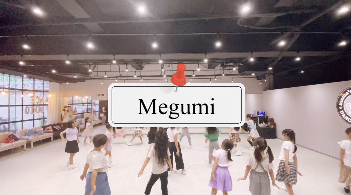 【Megumi】アイドルクラス