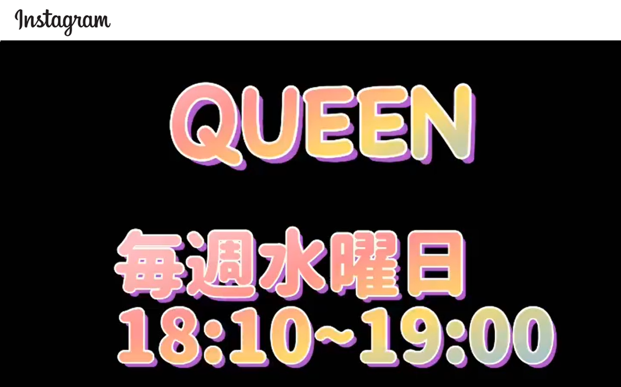 ≼QUEEN≽アイドルダンス初級