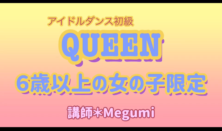 November 10_｢QUEEN｣