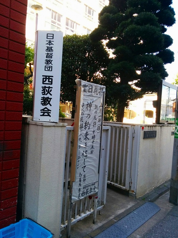 日本キリスト教団西荻教会 icc55052 ページ