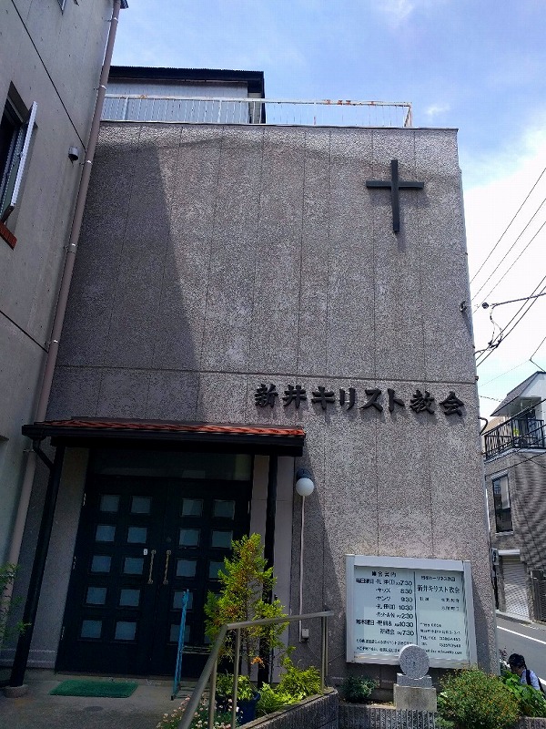 日本ホーリネス教団新井キリスト教会 Icc55052 ページ