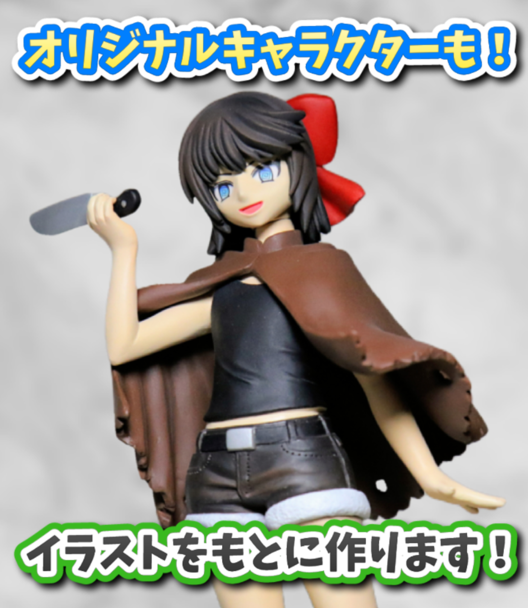 オーダーメイド依頼作品ガレヲン