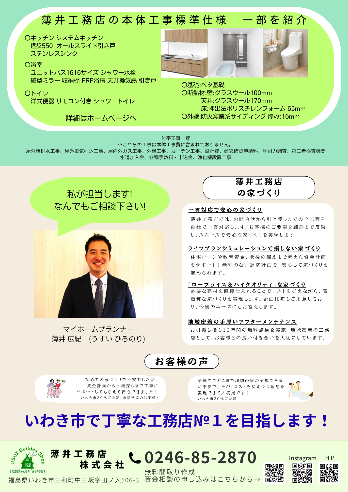 二階建て注文住宅　申し込み受付中!