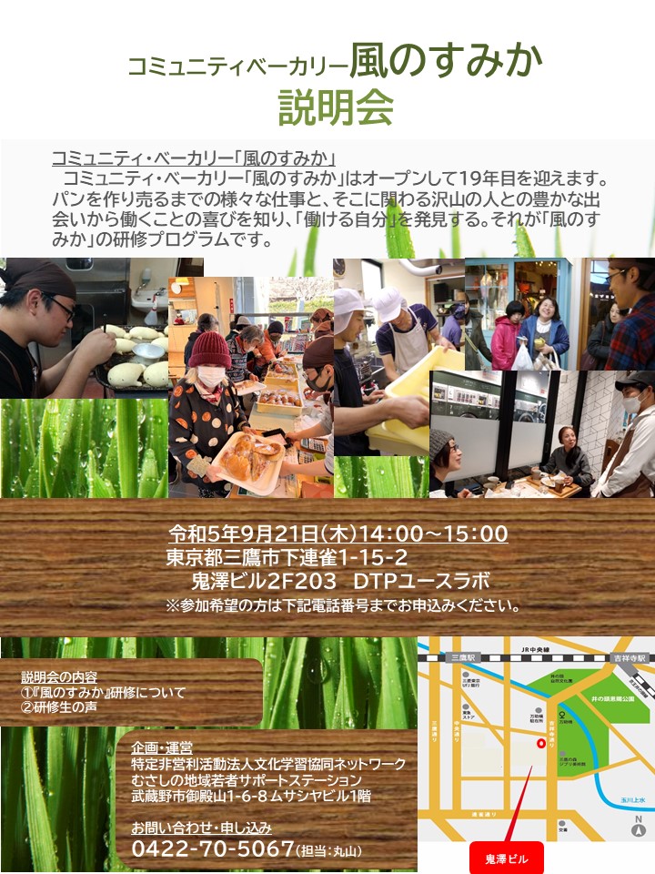 新着情報 - 特定非営利活動法人 NPO文化学習協同ネットワーク 新着情報 - 特定非営利活動法人 NPO文化学習協同ネットワーク