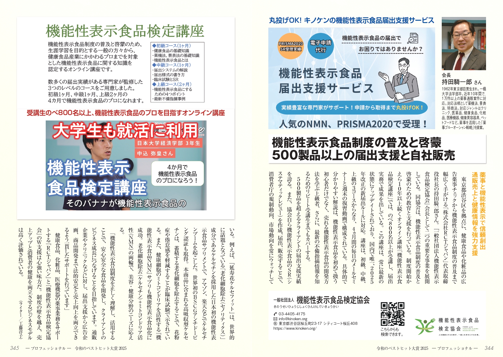 SLIIN F 機能性表示食品 90粒×3 SLIIN F 機能性表示食品 90粒×3