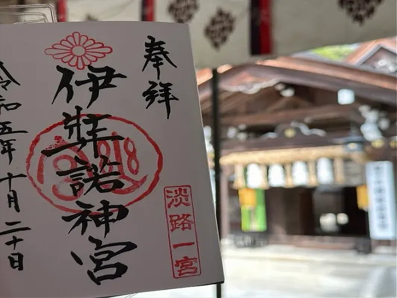 国生みの島・淡路で参列する日本最古の神社「伊弉諾神宮」での正式参拝
