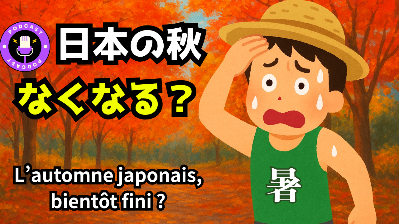 #5-18 L’automne japonais, bientôt fini? Niveau intermédiaire JLPT N3