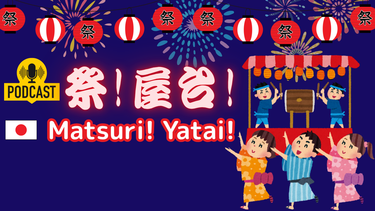 #5-14 Matsuri! Yatai! : Japonais facile pour les débutants JLPT N4  Compréhension orale en japonais Cours de japonais