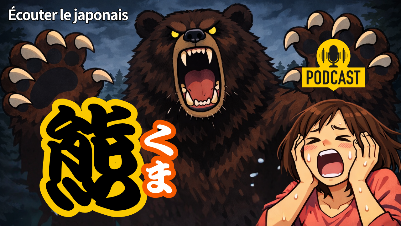 #5-20 L'ours au Japon! Niveau intermédiaire JLPT N3