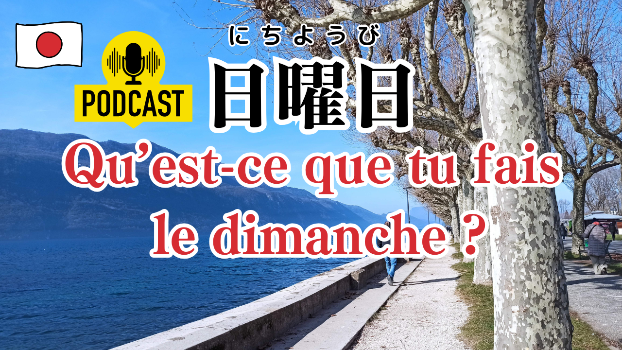 #5-1 日曜日 Dimanche Compréhension orale en japonais JLPT N4 Cours de japonais