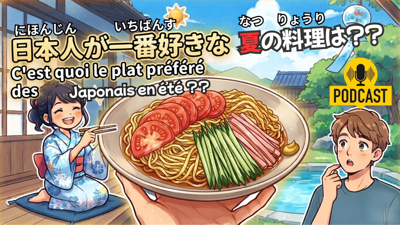 #6-8 Hiyashi chuka : Plat d'été japonais Niveau débutant JLPT N4