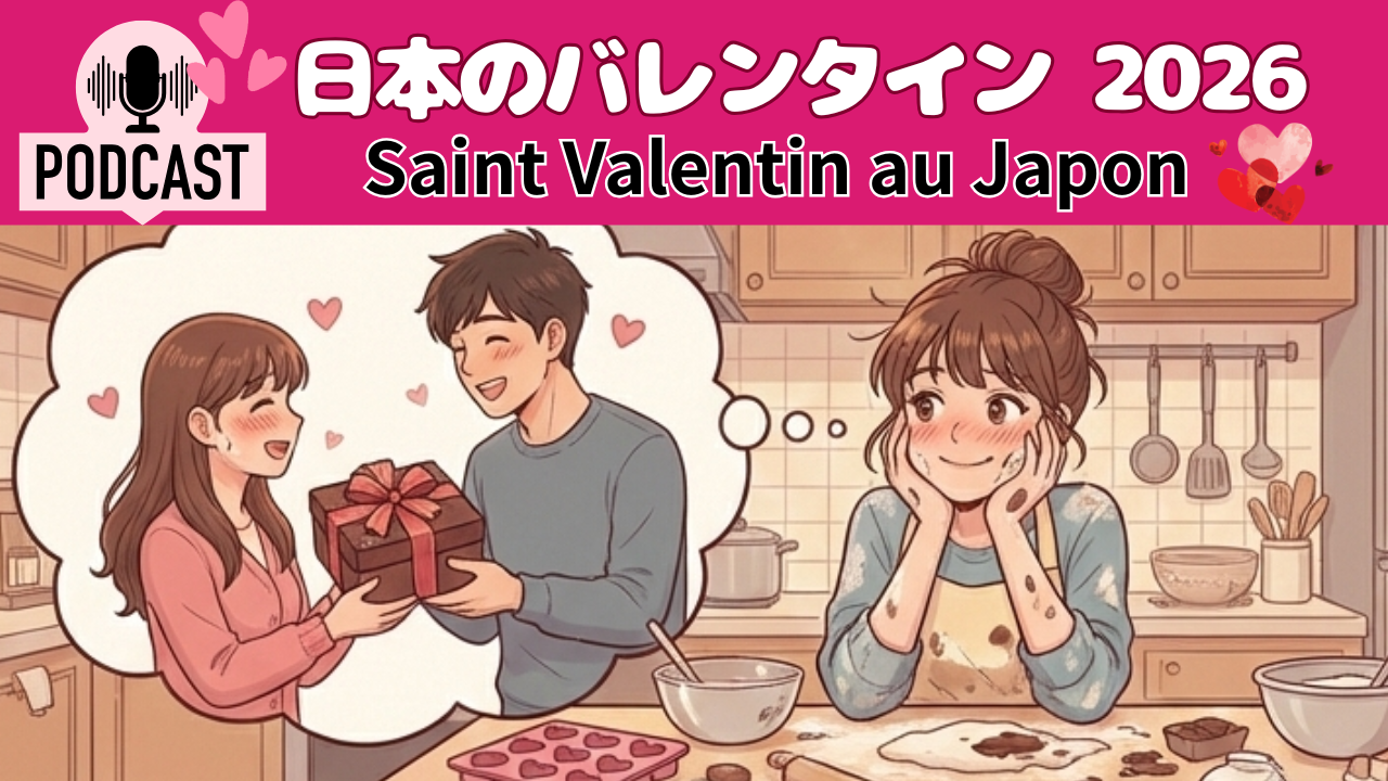 #6-1 Saint Valentin au Japon❤ Niveau débutant+ JLPT N4-N3