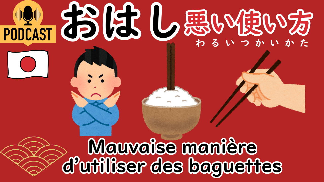 #5-5 はしのわるいつかいかた Mauvaise manière d'utiliser des baguettes Compréhension orale en japonais JLPT N4 Cours de japonais