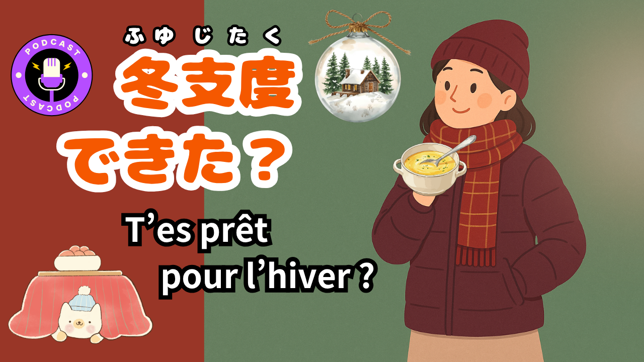 #5-19 Prêt pour l'hiver ? Niveau débutant JLPT N4