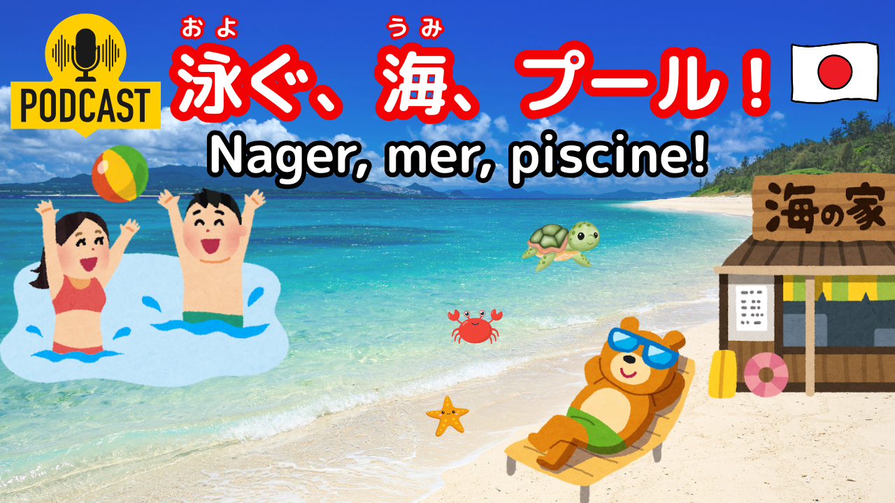 #5-13 Nager, piscine, plage... : Japonais facile pour les débutants JLPT N4  Compréhension orale en japonais Cours de japonais