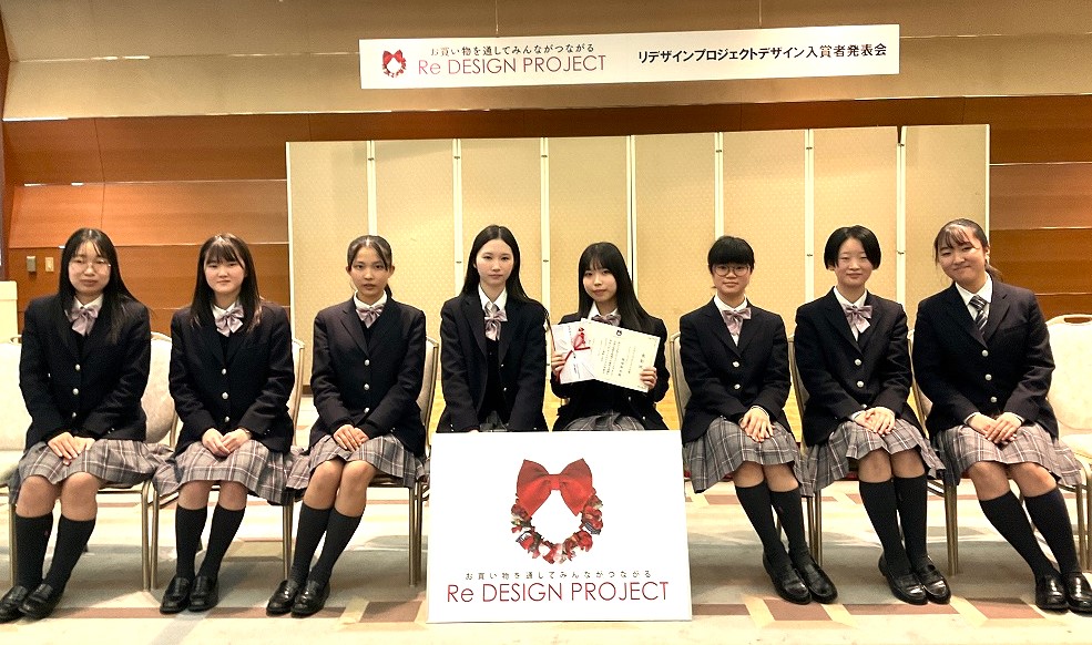 リデザインプロジェクト2023コンテスト　大賞を受賞！