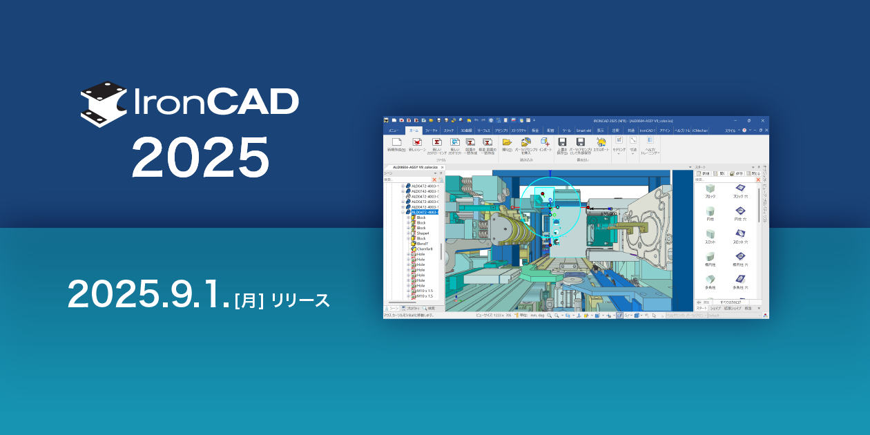 設計のストレスをひとつずつ減らした新バージョン