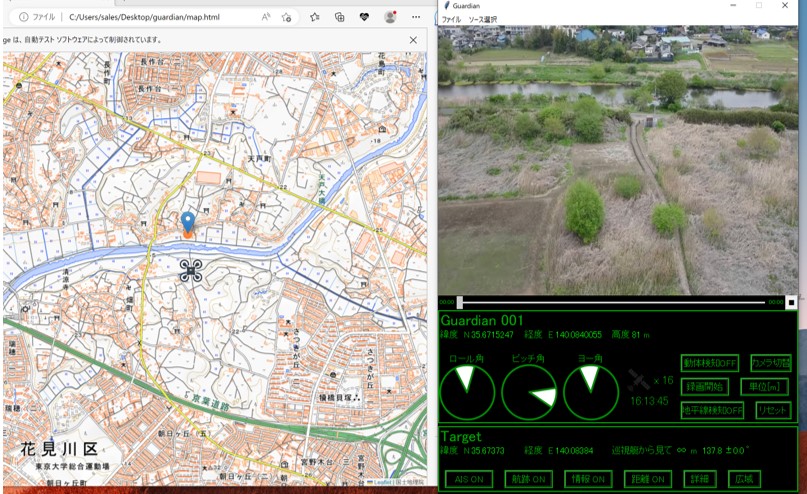 屋外監視ドローンシステム「Guardian」