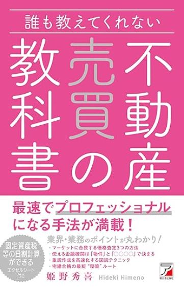 書籍検索 - 住宅新報出版