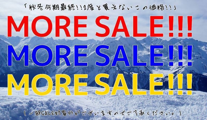 ぶっとび価格!!