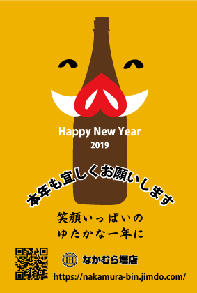 ブログ なかむら壜店 ナカムラビンテン