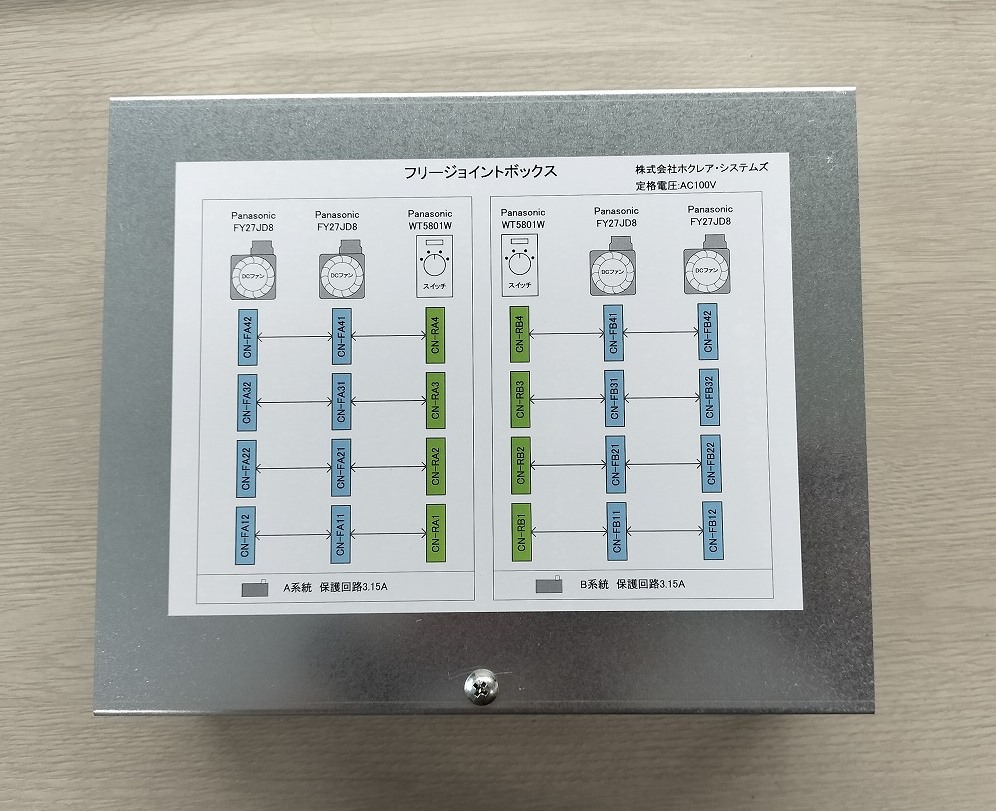 全館空調らくらくジョイント　蓋の固定方法改良