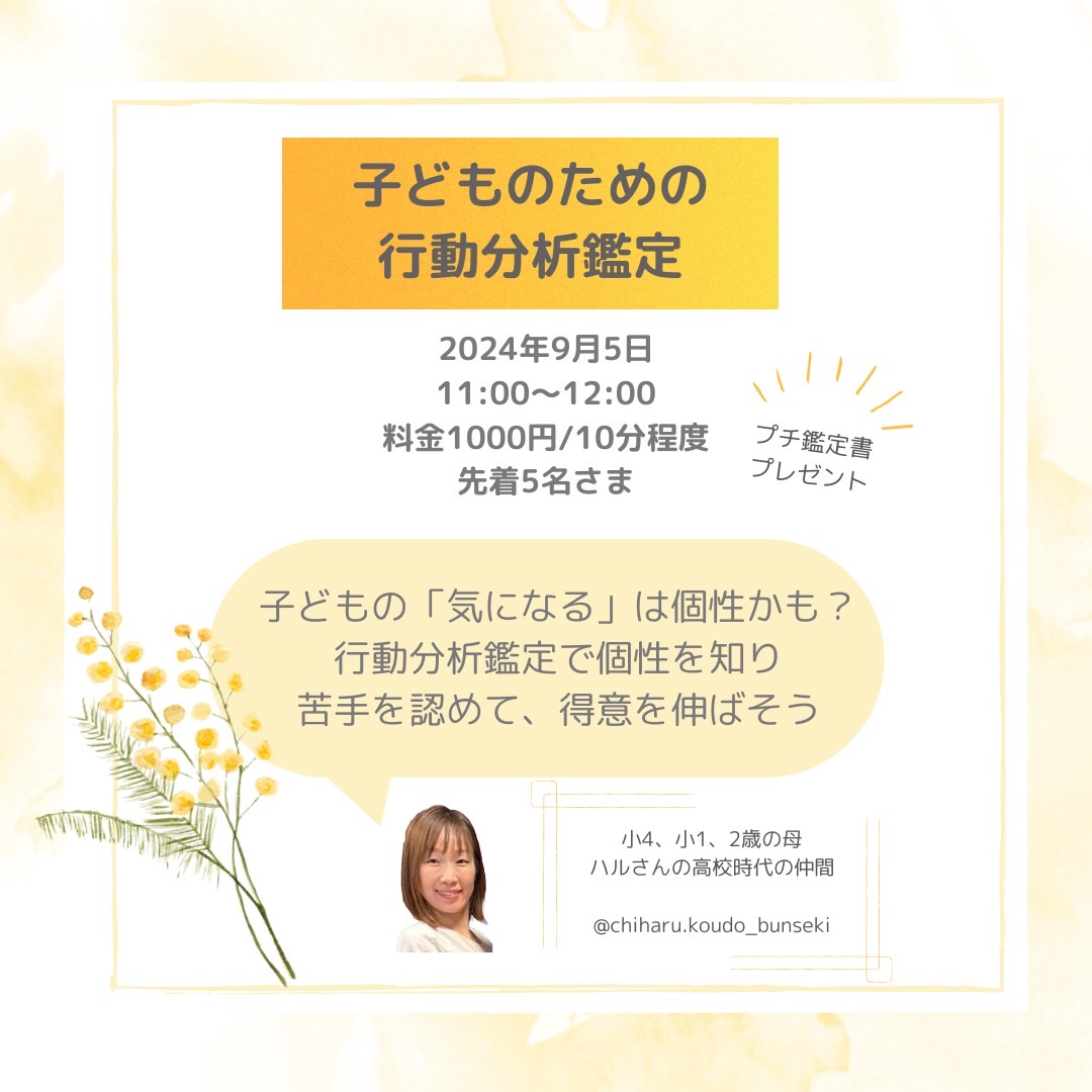 行動分析鑑定レビュー