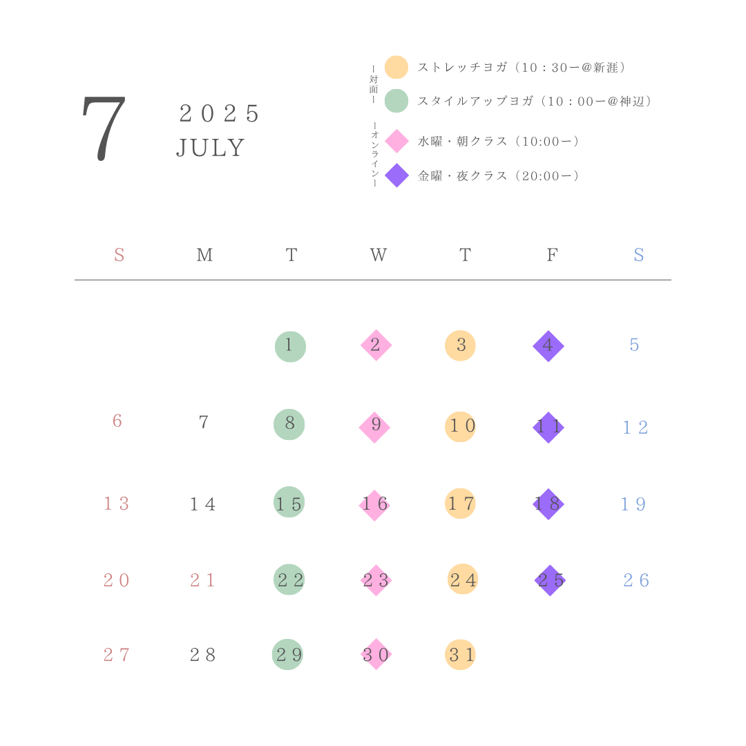 7月のスケジュール
