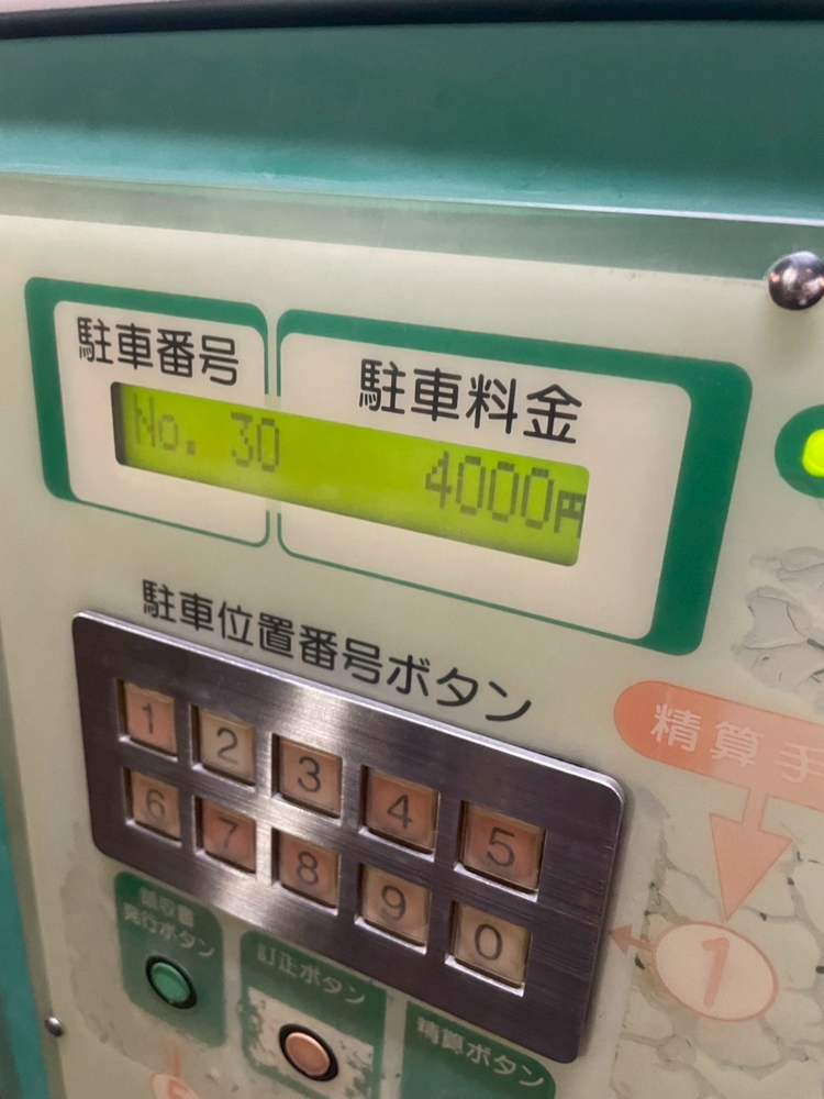 某ファミレスの駐車場での精算。やば。。