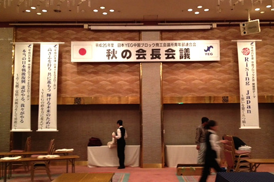 会場ステージ看板（ペーパー）