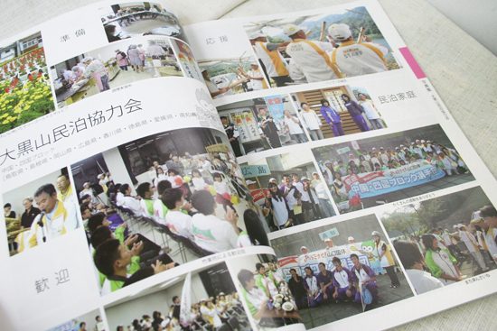 山口国体岩国市報告書（民泊版）