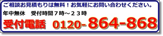 物置解体撤去処分のお問合せ