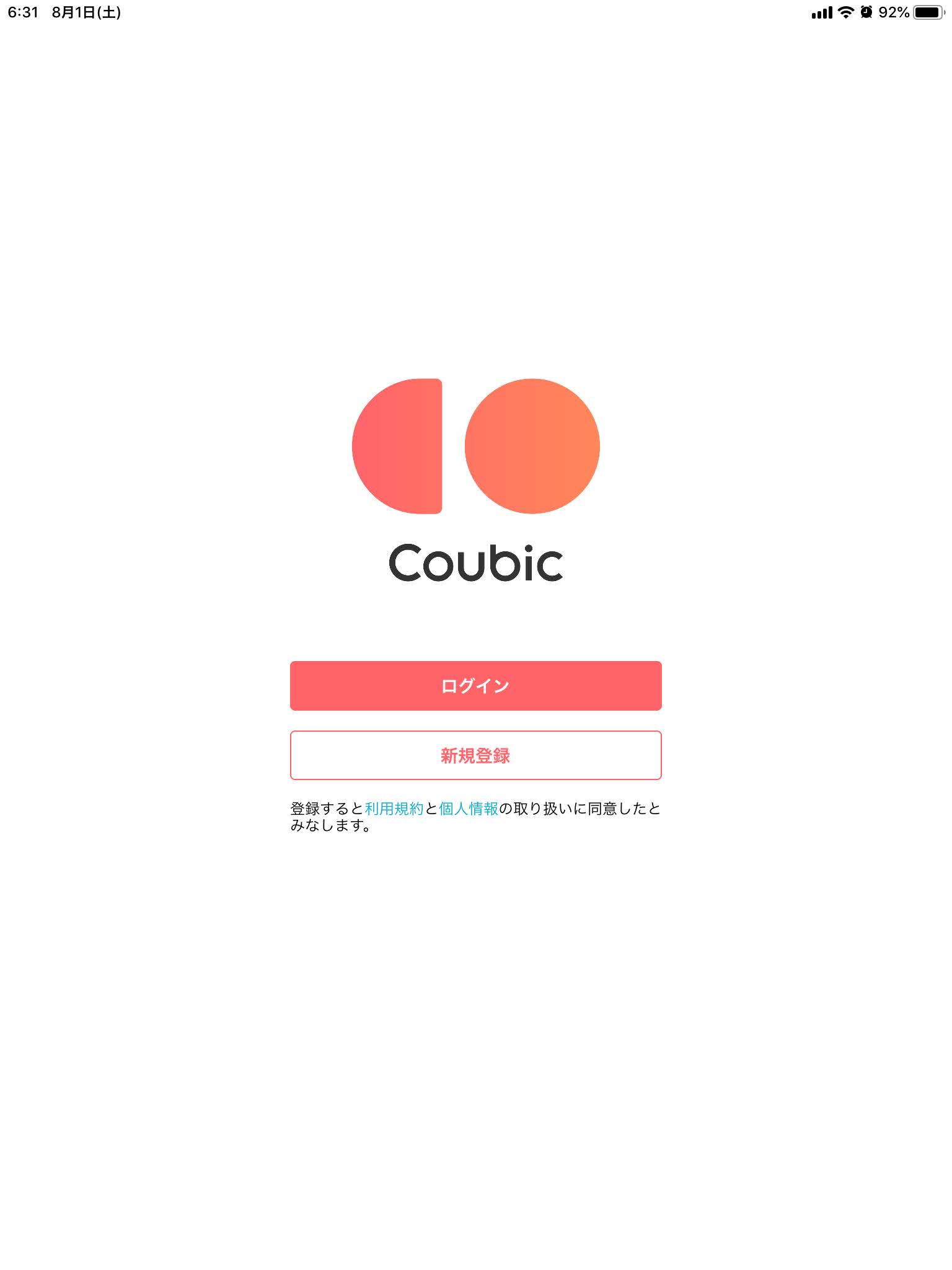 クービックアプリ・ＵＲＬを表示しログインをクリック
