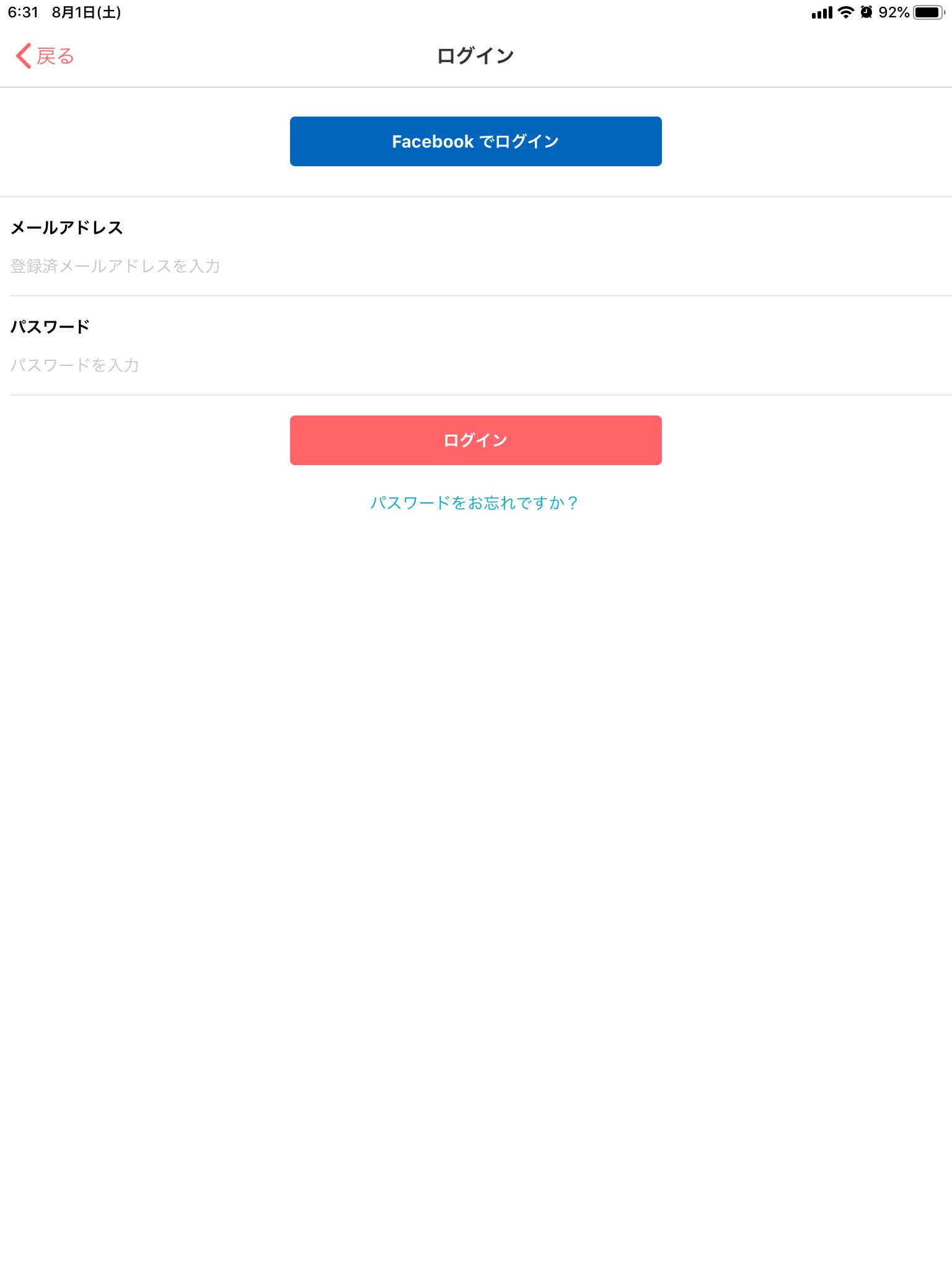 パスワードお忘れですか？をクリック