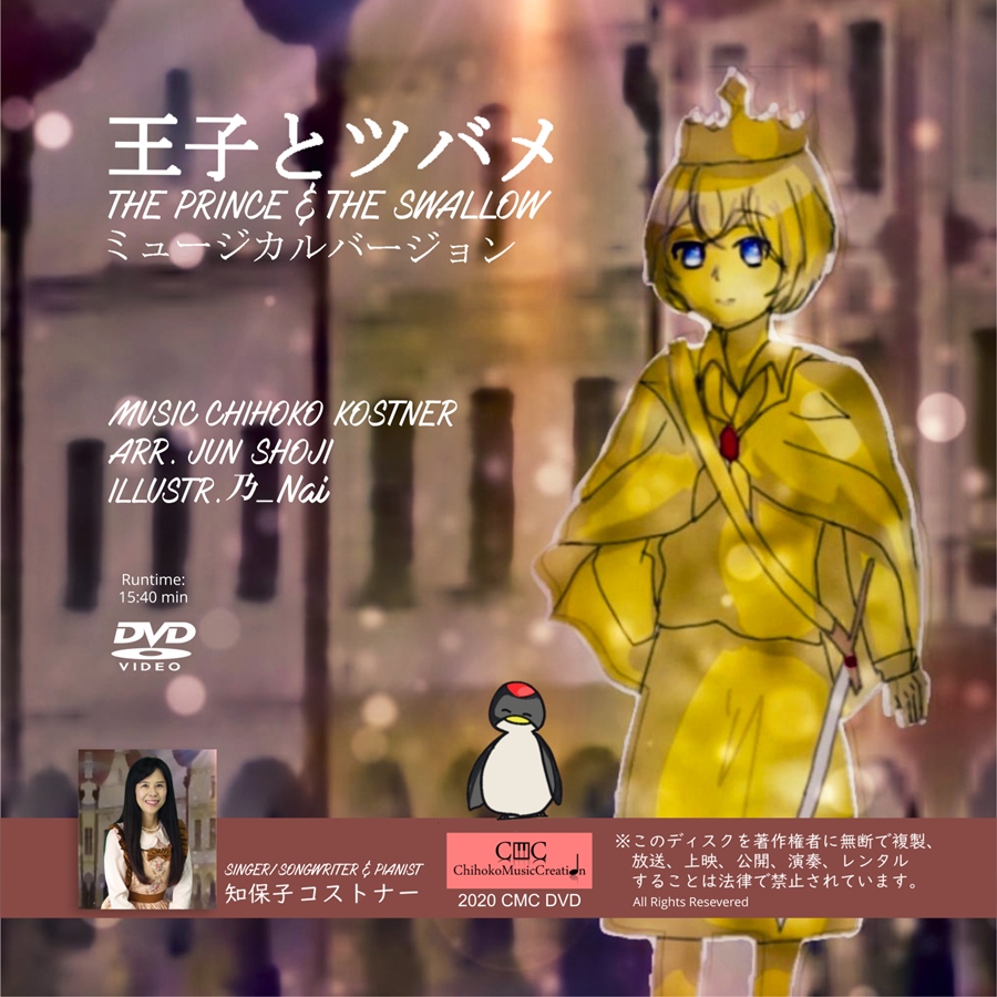 DVD THE PRINCE & THE SWALLOW