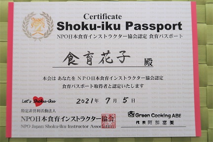新規開講 食育パスポートオンライン講座スタートキャンペーン 2021年6月 健康料理教室greencooking Abe