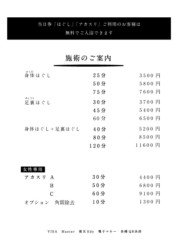 岐阜各務原 恵みの湯 恵みの湯 岐阜各務原 恵みの湯 恵みの湯